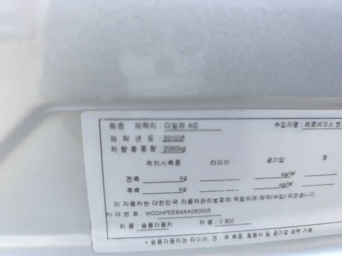 TOKS MERCEDES-BENZ E300 4MATIC 2011 MODEL - Image 7