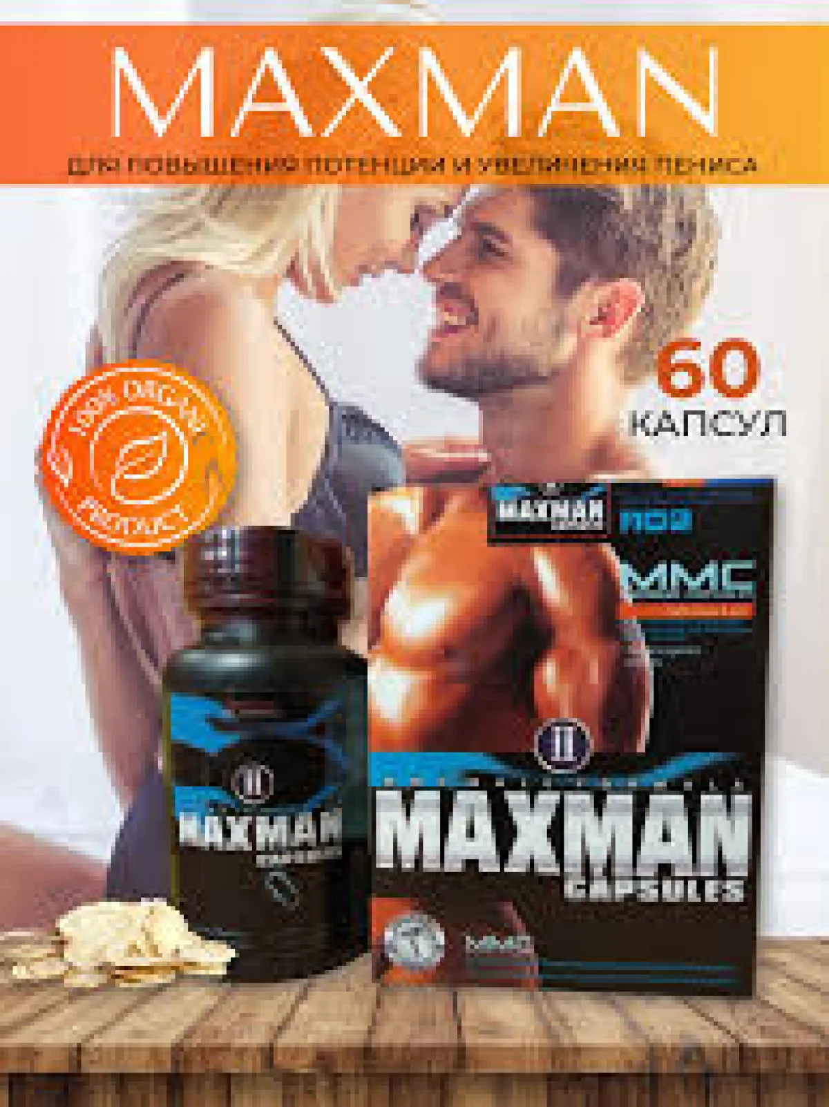 Maxman 2 Herbal Supplement Performance, Stamina Vitality Support (60 Cap) - Image 3