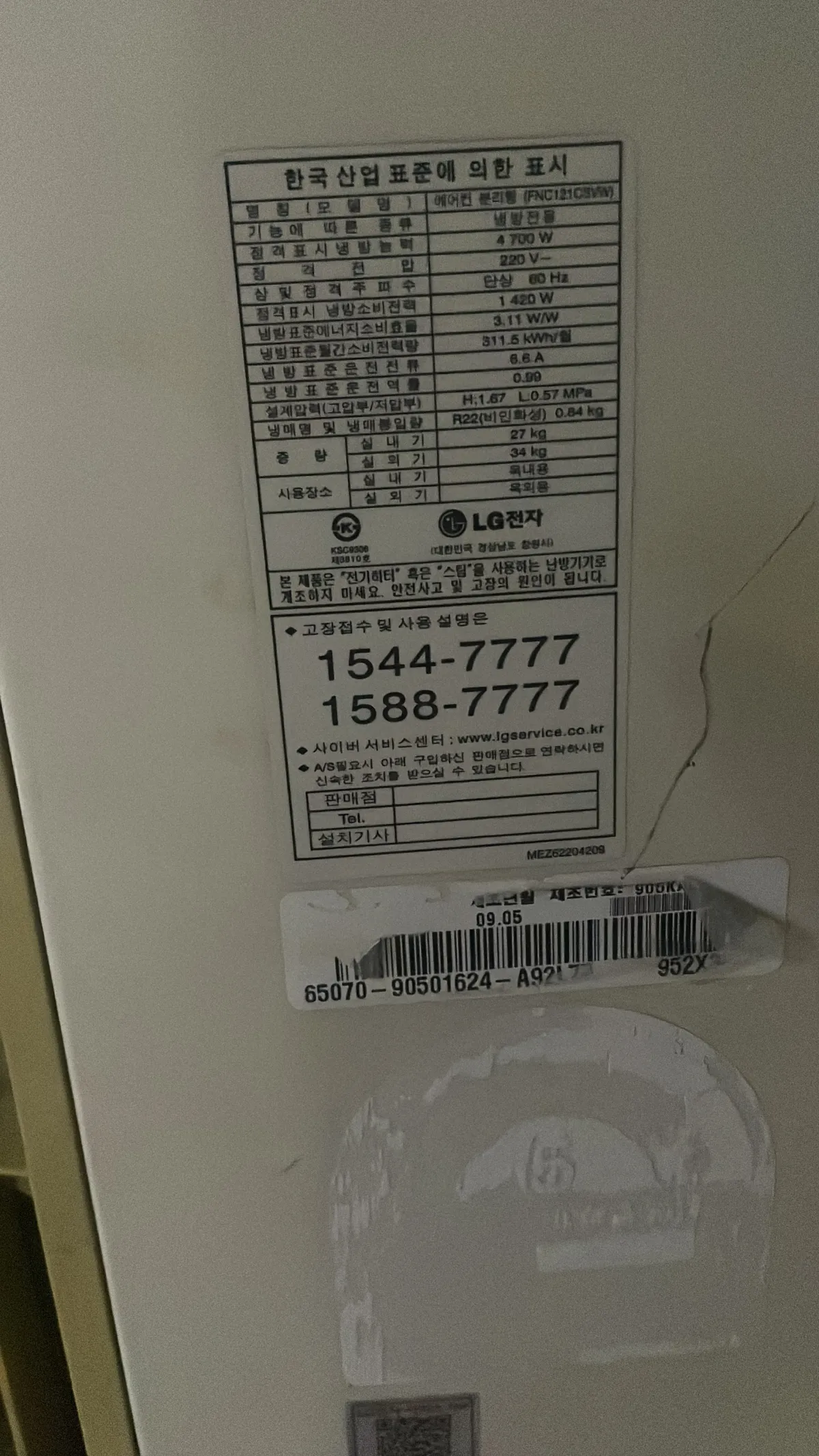 Whisen LG 2. 5hp standing AC - Image 3