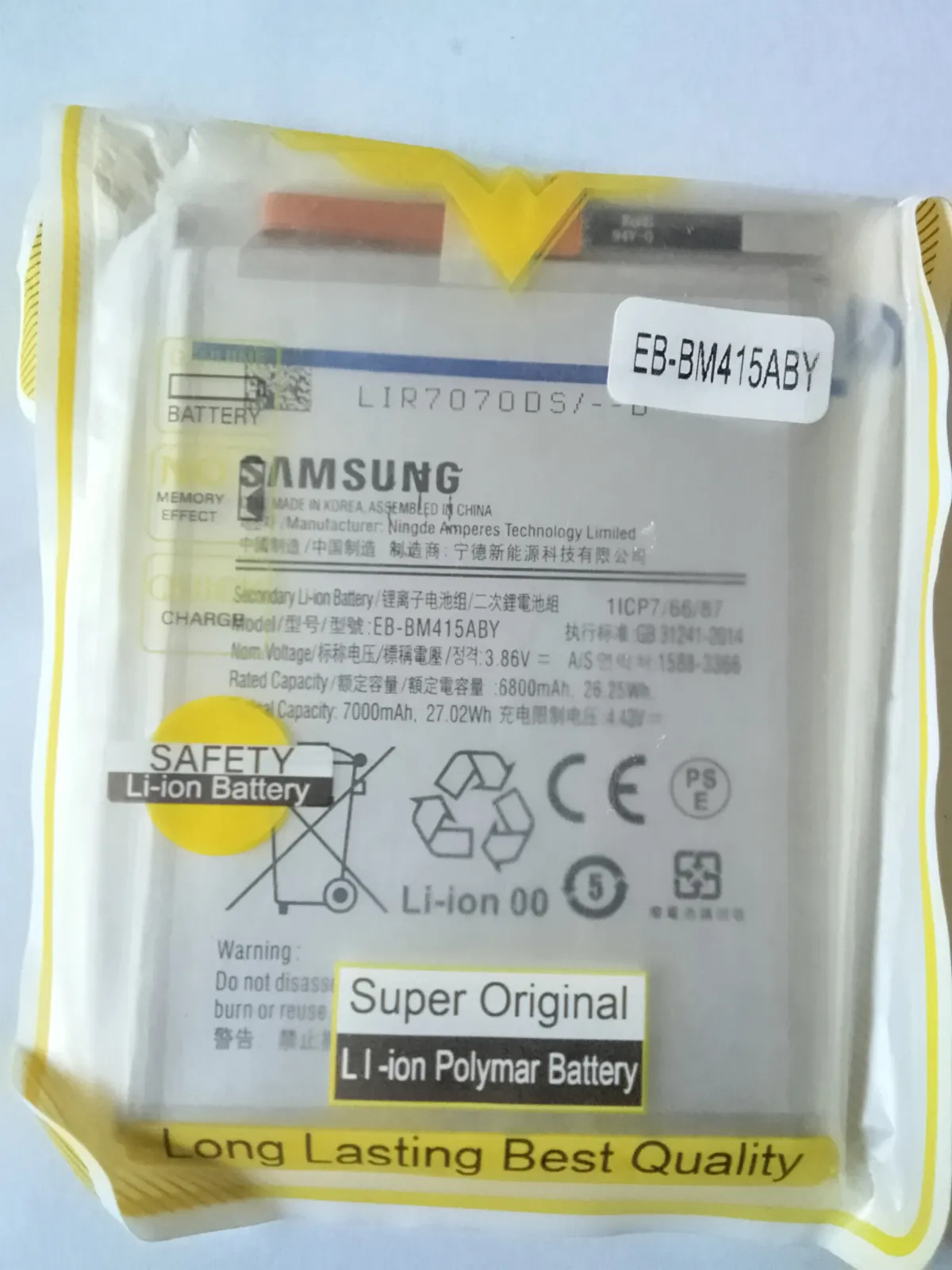 Samsung Galaxy battery M51 - Image 1