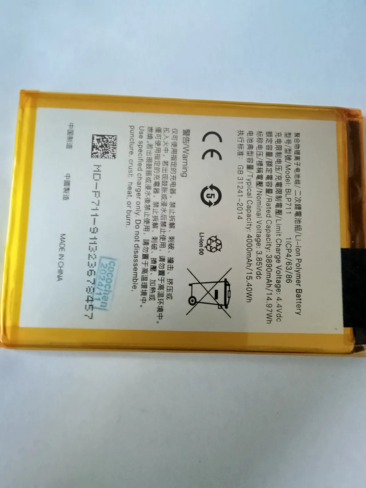 Battery For OPPO A1k BLP711 - Image 2