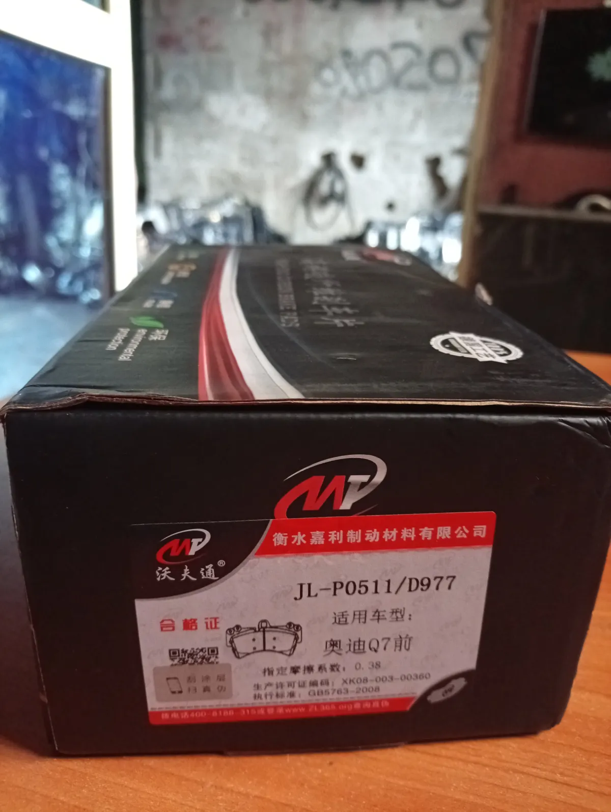 Genuine OEM front break pads Audi Q7 price near me Nigeria - Image 3