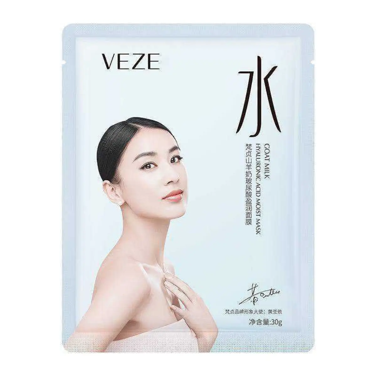 Face mask sheet 🌹🌹 - Image 3